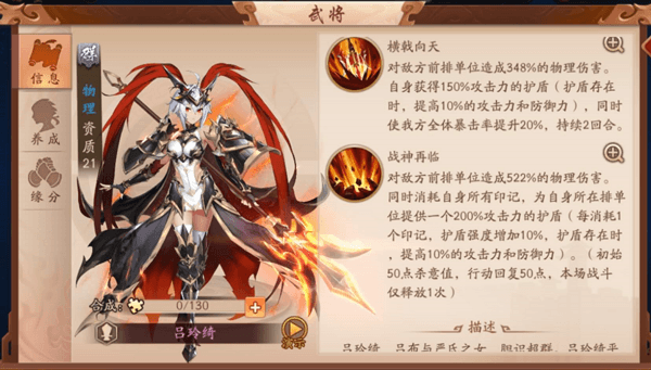紫金武将排名配图4