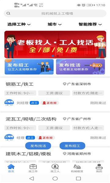工嘻嘻图片1