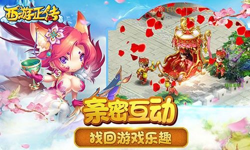 西游正传2