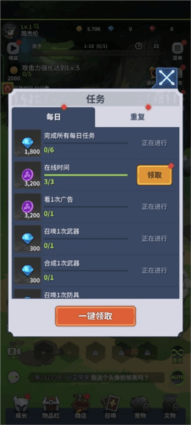 刀锋养成游戏中文版游戏截图2