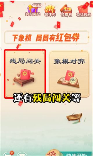 开心下象棋红包版下载_开心下象棋赚金版下载 v2.26.3免费版