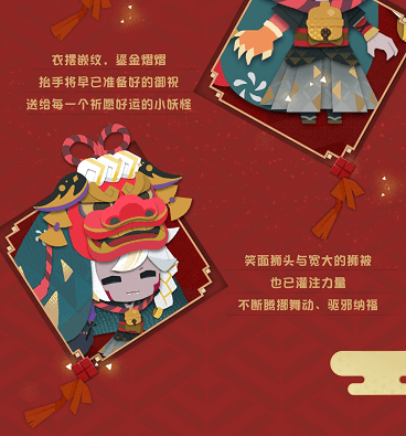 阴阳师:妖怪屋5