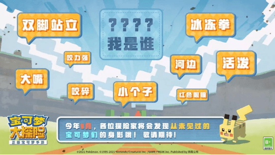 宝可梦大探险2