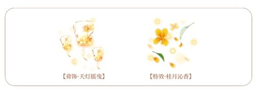 《掌门太忙》金素之章秋季活动今日开启 《掌门太忙》金素之章秋季活动今日开启
