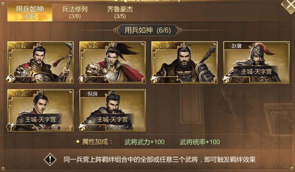 武将系统攻略配图2