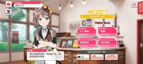 bangdream腾讯版图片5
