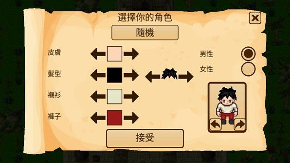 生存RPG2神庙废墟手游怎么玩配图1