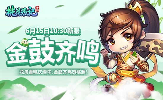 桃花源记