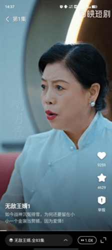 可映短剧app官方版图片1