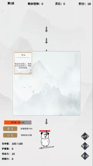 游戏攻略配图5