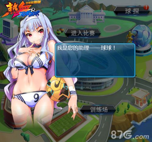 热血球球游戏截图