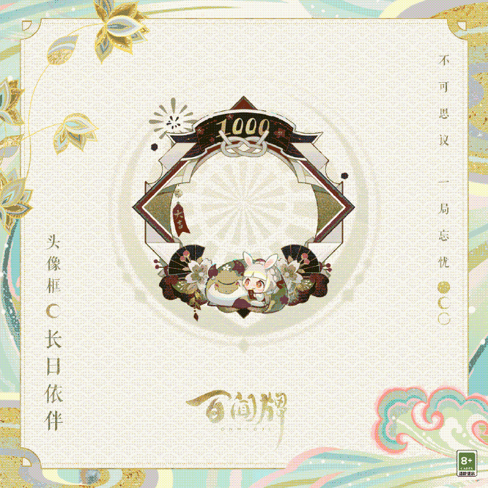 阴阳师:百闻牌3