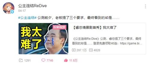 《公主连结Re:Dive》国服空降畅销榜第三,B站助力核心二次元IP突破次元壁 《公主连结Re:Dive》国服空降畅销榜第三,B站助力核心二次元IP突破次元壁