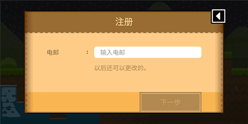 波谷波谷联机版5