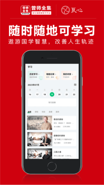 曾师全集图片