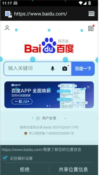 使用教程配图4