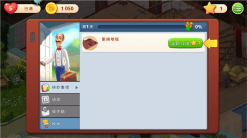 新手攻略配图6