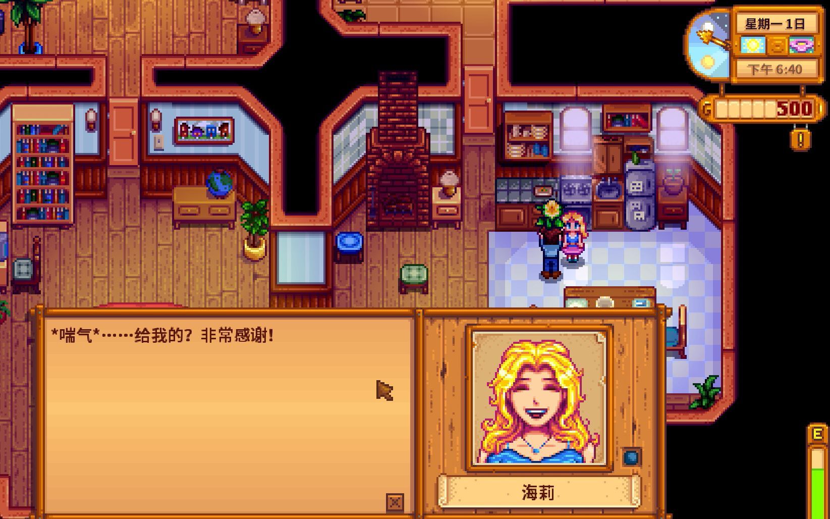 星露谷物语海莉秋天一般在哪 星露谷物语海莉秋天一般在哪