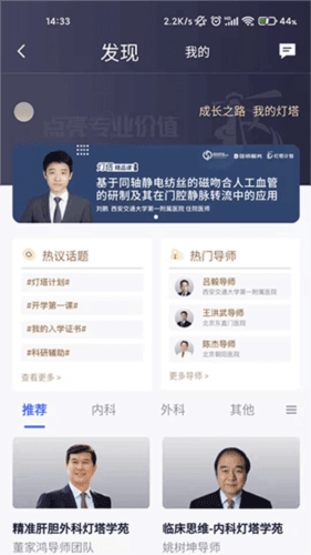 医师服务考培版app手机版软件功能