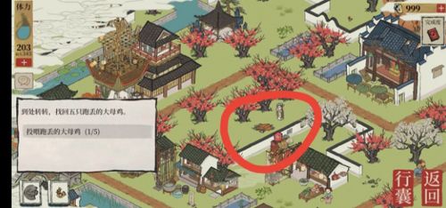 江南百景图大母鸡图片2