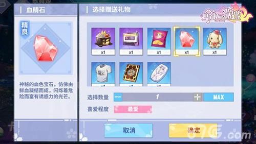 命运歌姬礼物赠送