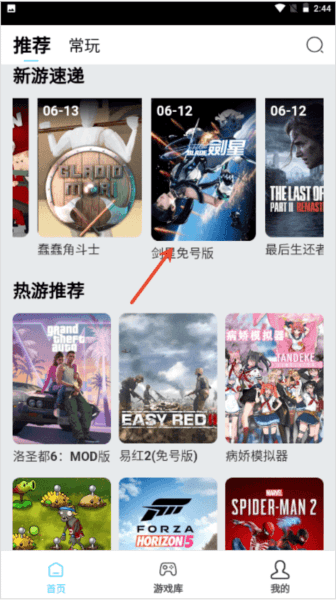 天秀云游3