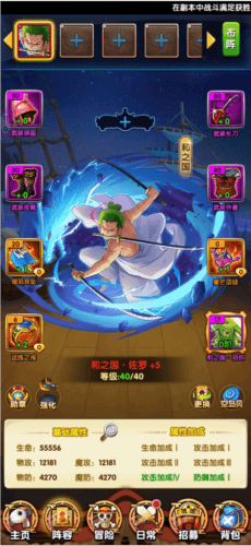 航海王强者之路vivo版2