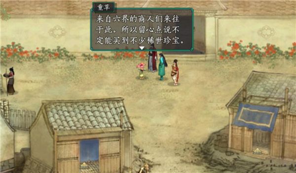五续传五周目攻略配图9