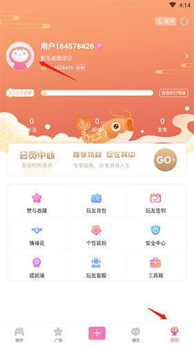 好玩友怎么换头像