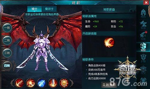 奇迹:最强者5