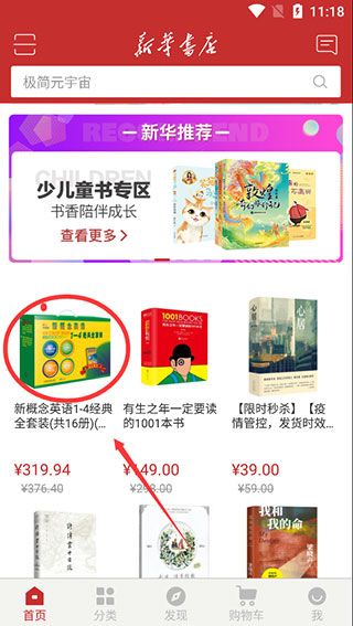 购书教程配图2