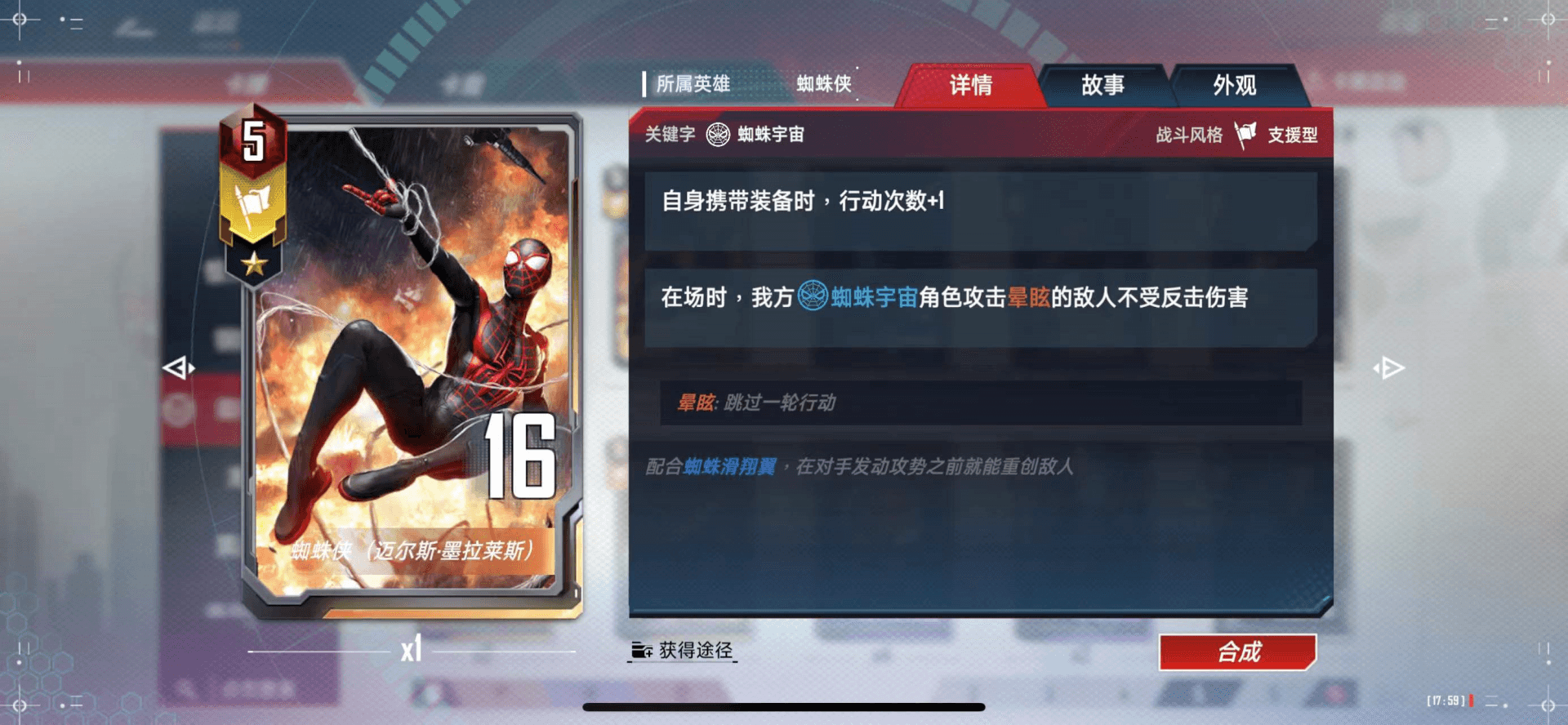 漫威对决4