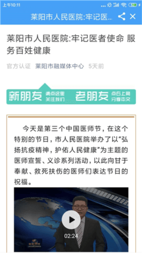 爱莱阳app官方版1