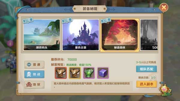 装备攻略配图1