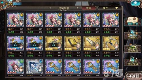 苍蓝境界光队装备