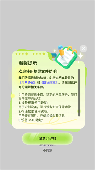 使用说明配图1