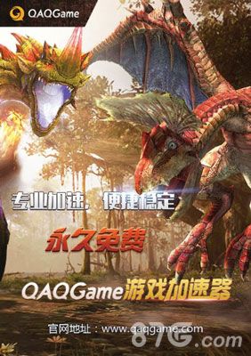 QAQGame加速器