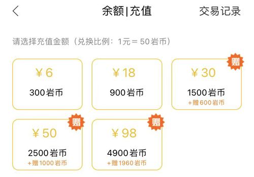 若初文学app怎么收费