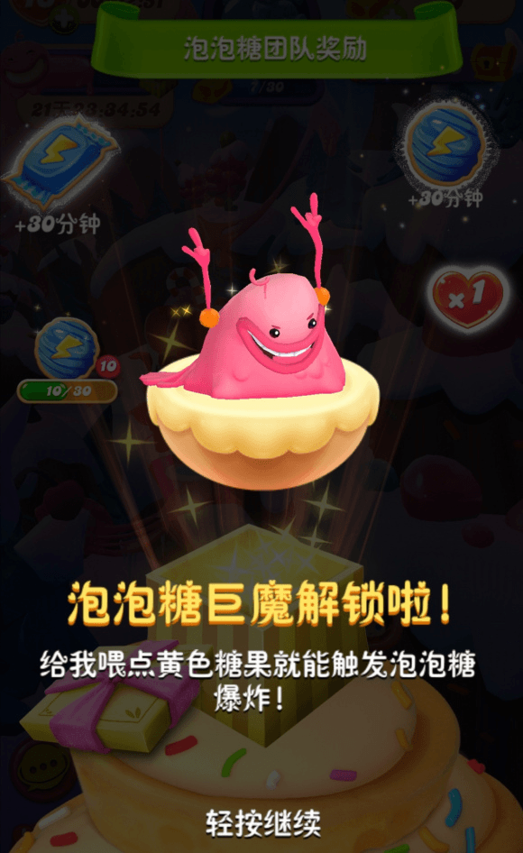 春日缤纷献礼《糖果缤纷乐》泡泡糖巨魔三月来袭 春日缤纷献礼《糖果缤纷乐》泡泡糖巨魔三月来袭