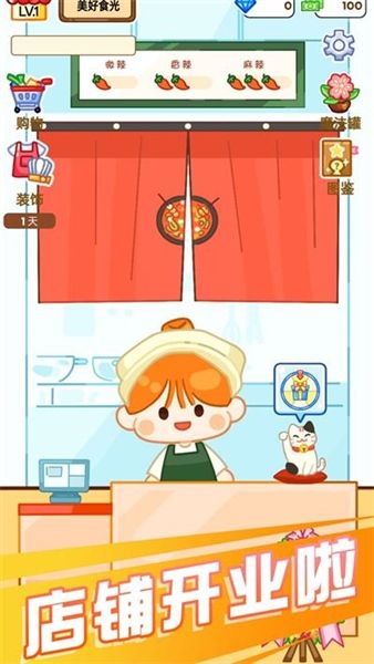 麻辣烫达人宣传图