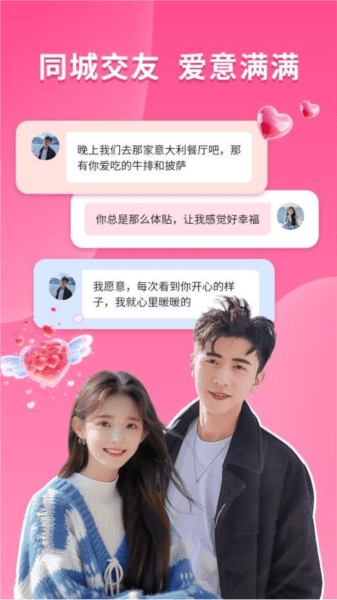 同城花伴图片