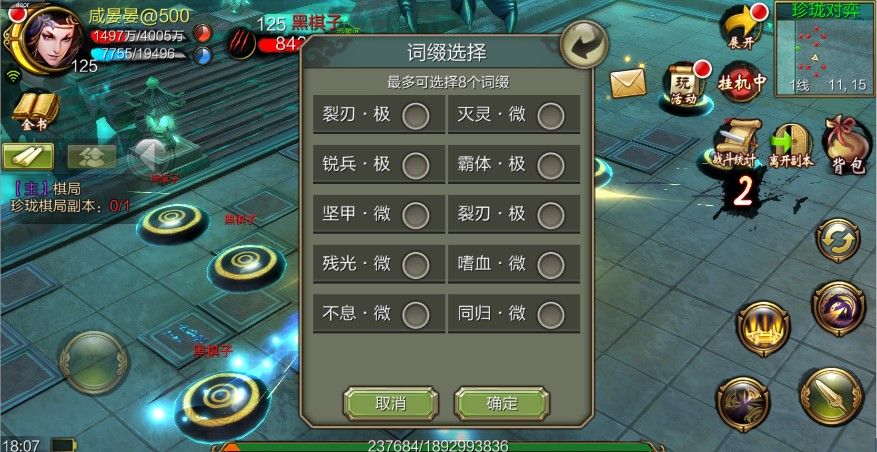 八人新副本《天龙3D》珍珑棋局上线,共灭远古棋魂 八人新副本《天龙3D》珍珑棋局上线,共灭远古棋魂