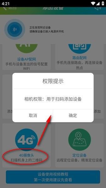 使用方法配图3