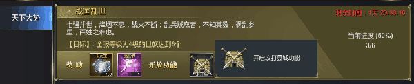 新手攻略配图7