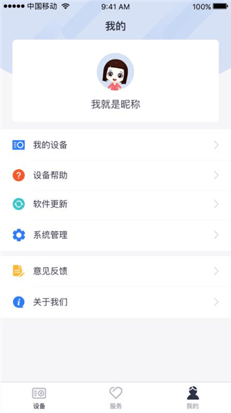和路通app宣传图