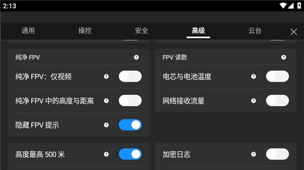 redFly使用教程配图5