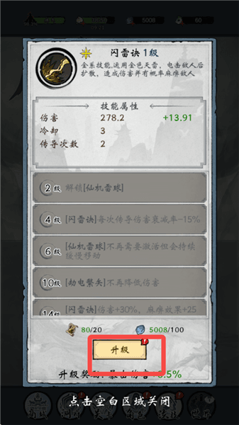 玩法介绍配图3