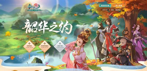 剑网3:指尖江湖