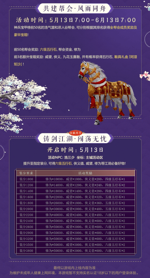 剑网3缘起5