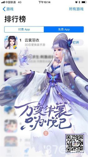 云裳羽衣2